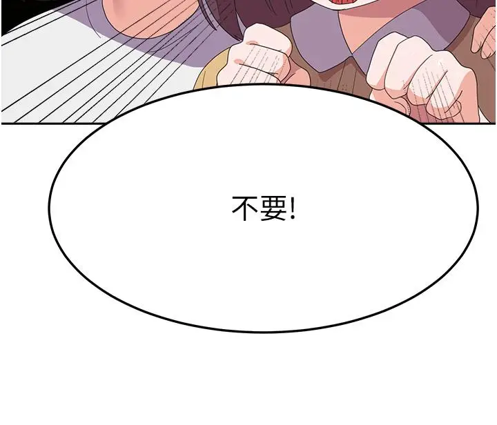 漫画《国军女大生》第21话第33张图