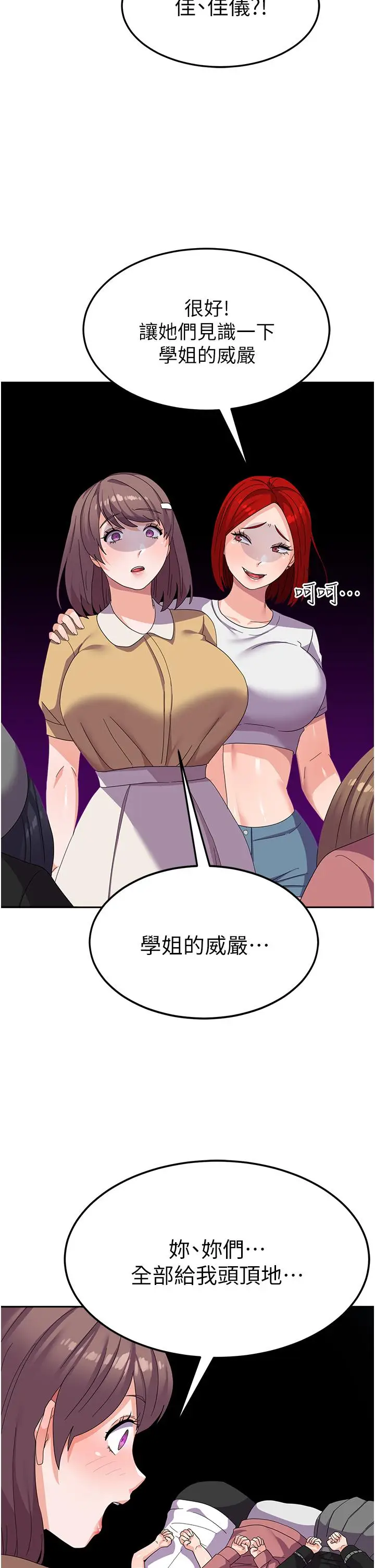 漫画《国军女大生》第21话第38张图