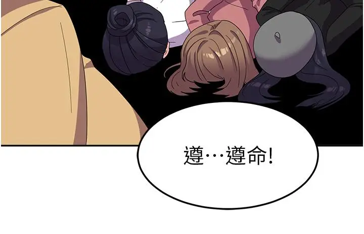 漫画《国军女大生》第21话第39张图