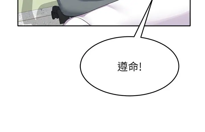 漫画《国军女大生》第21话第44张图