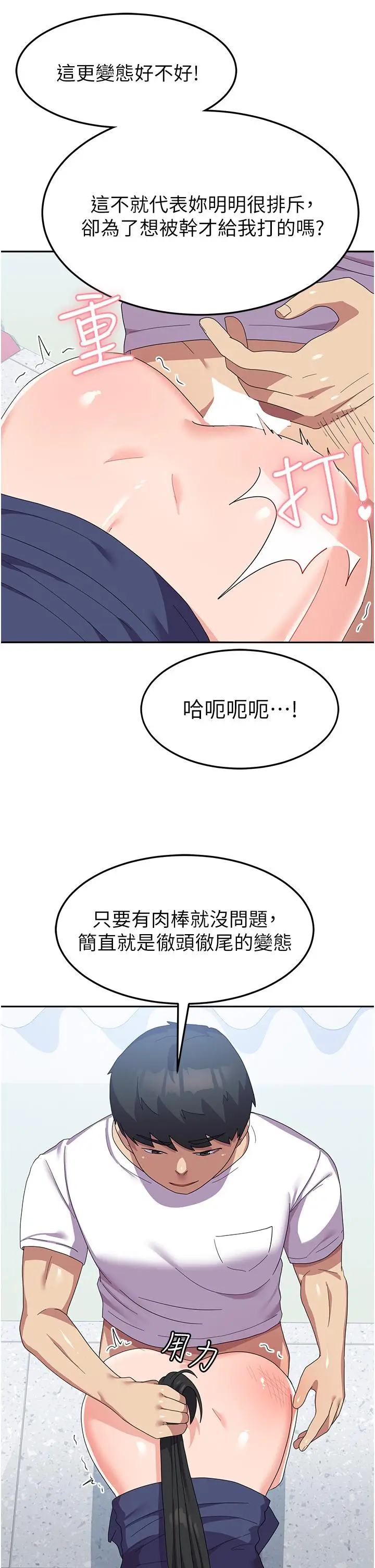 漫画《国军女大生》第21话第7张图