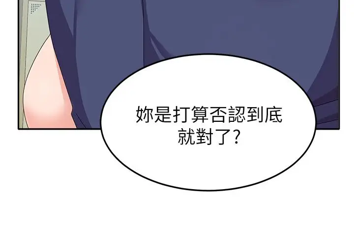 漫画《国军女大生》第21话第9张图