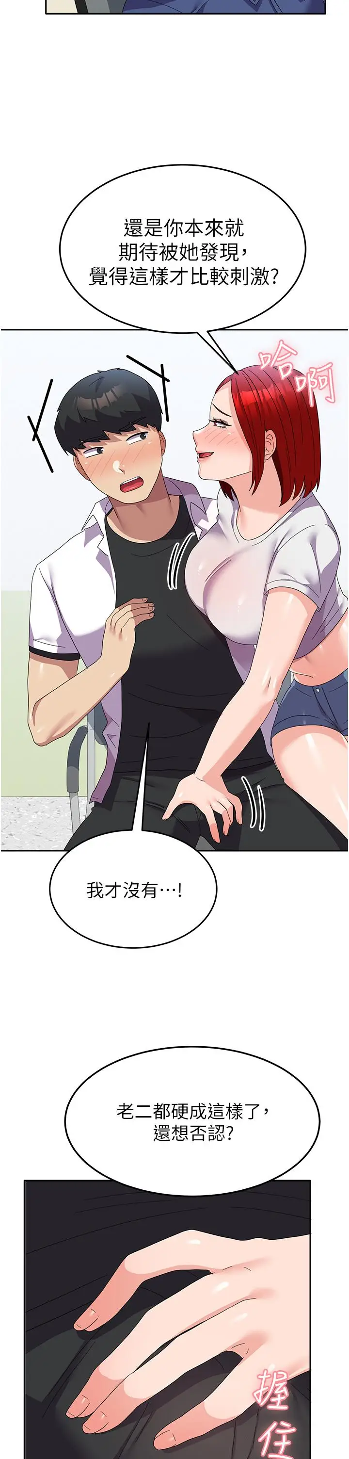 漫画《国军女大生》第22话第15张图