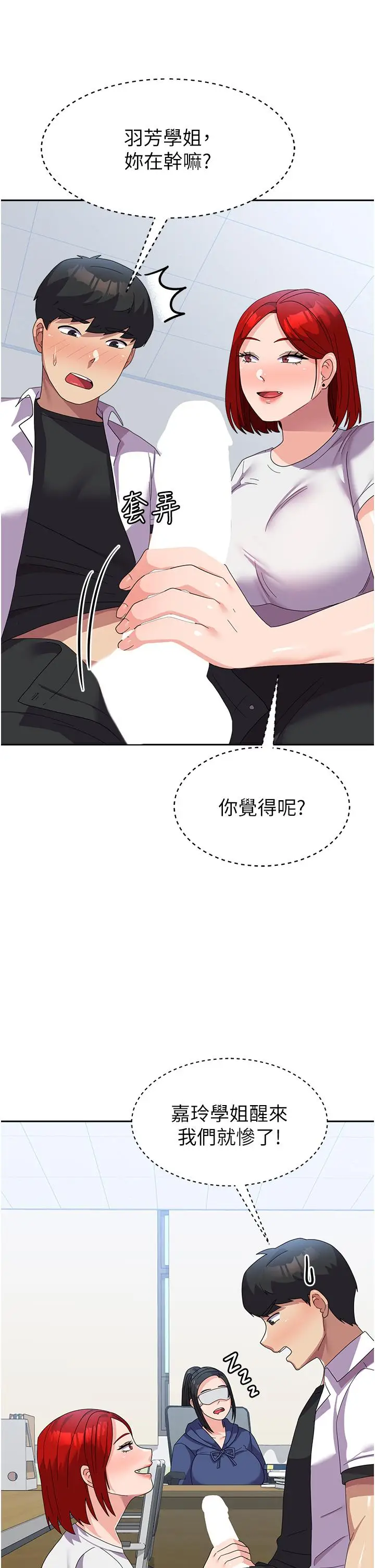 漫画《国军女大生》第22话第17张图