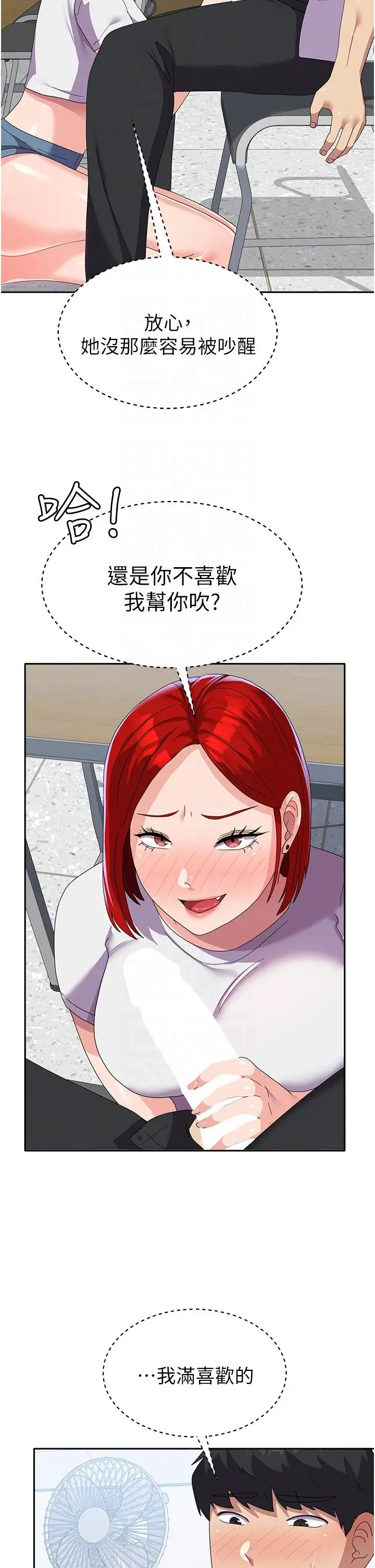 漫画《国军女大生》第22话第18张图
