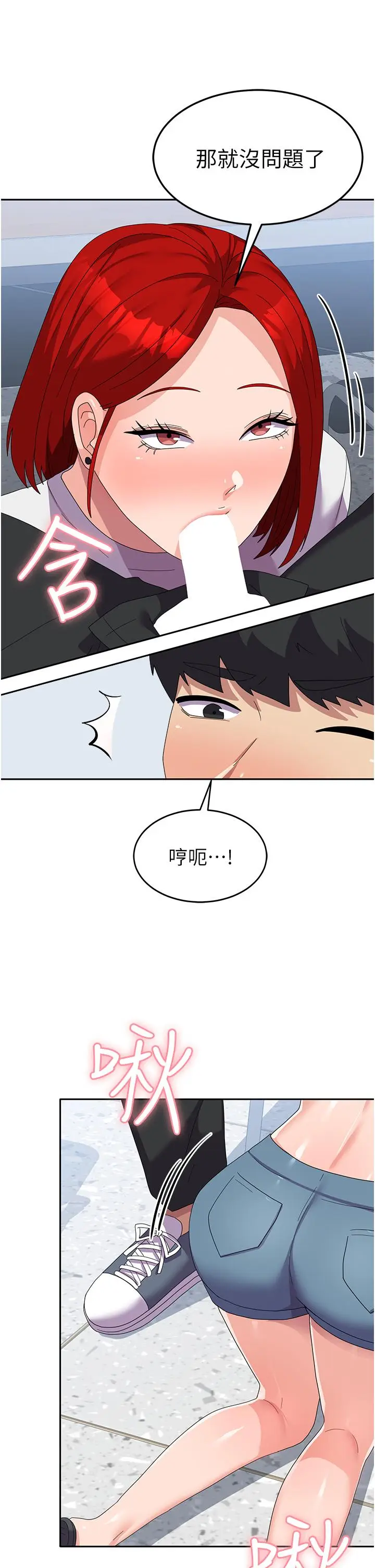 漫画《国军女大生》第22话第20张图