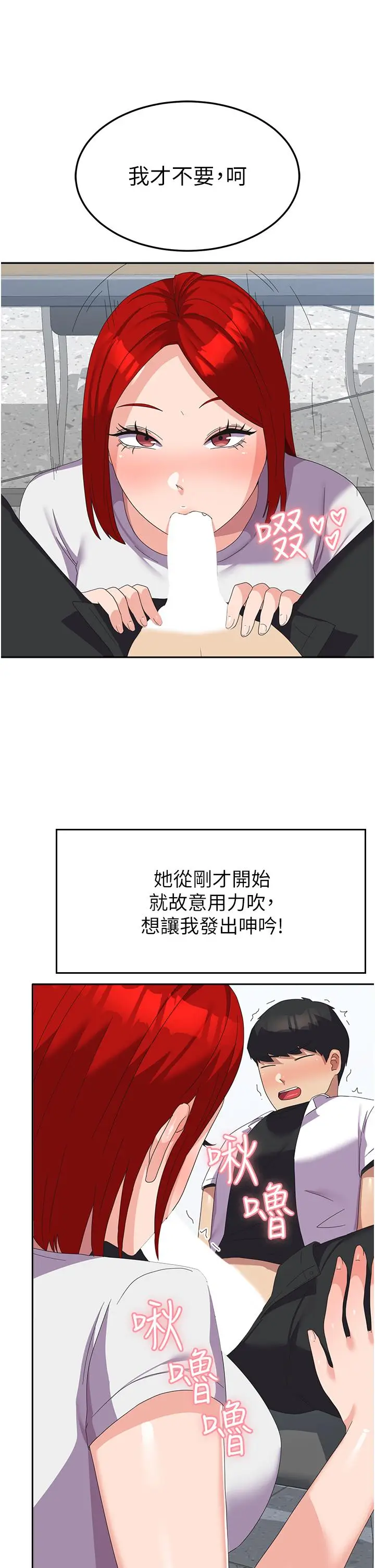 漫画《国军女大生》第22话第23张图