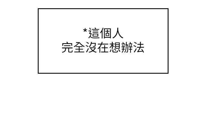 漫画《国军女大生》第22话第25张图