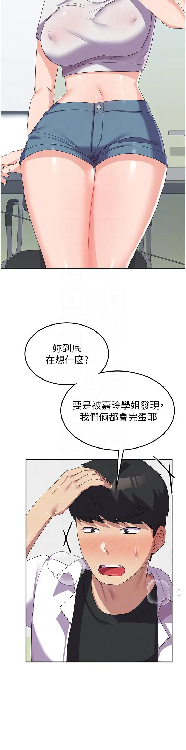漫画《国军女大生》第22话第30张图