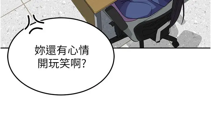 漫画《国军女大生》第22话第39张图