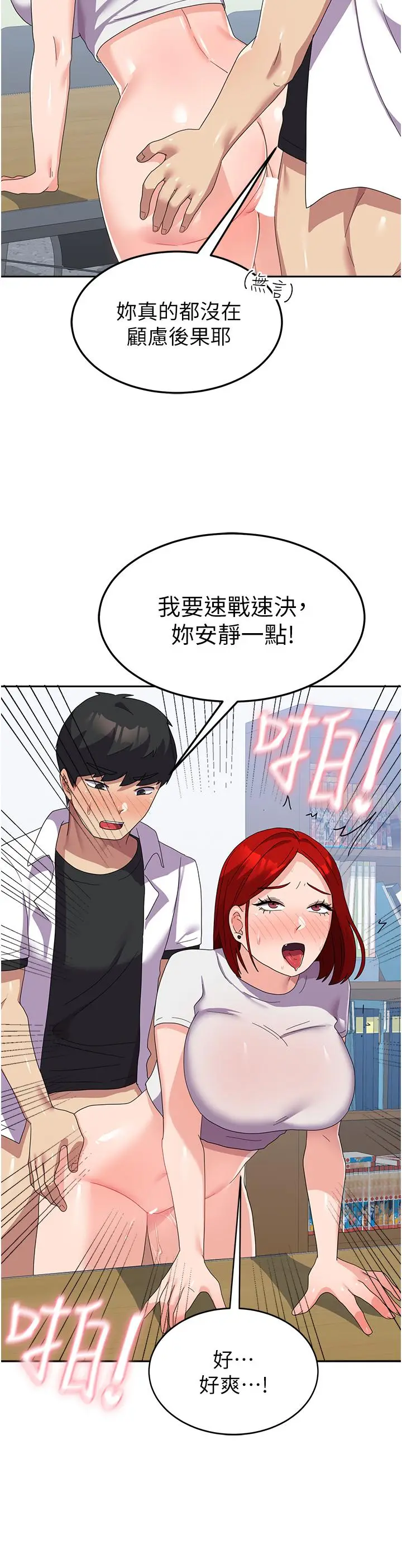 漫画《国军女大生》第22话第41张图
