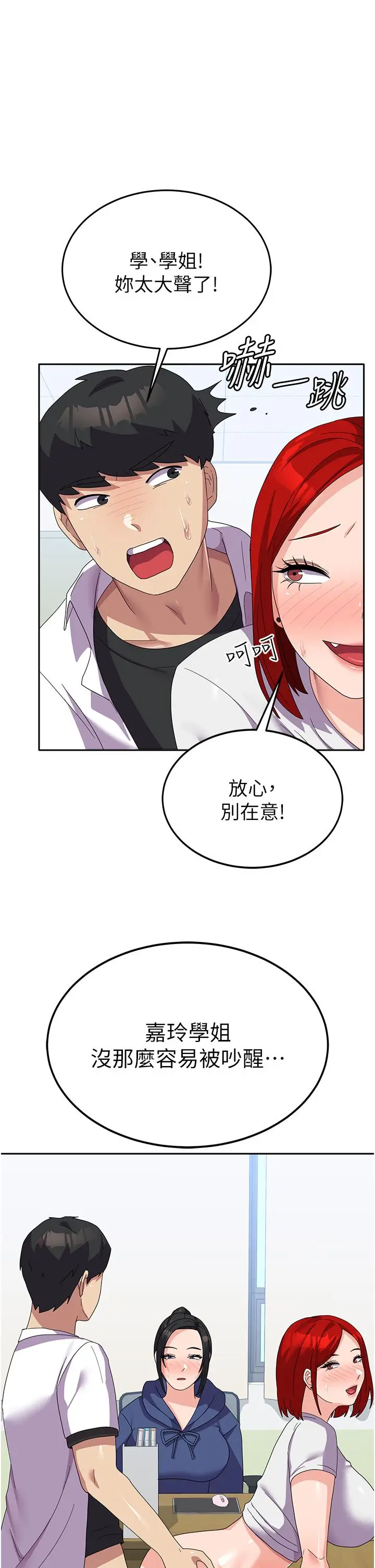 漫画《国军女大生》第22话第45张图