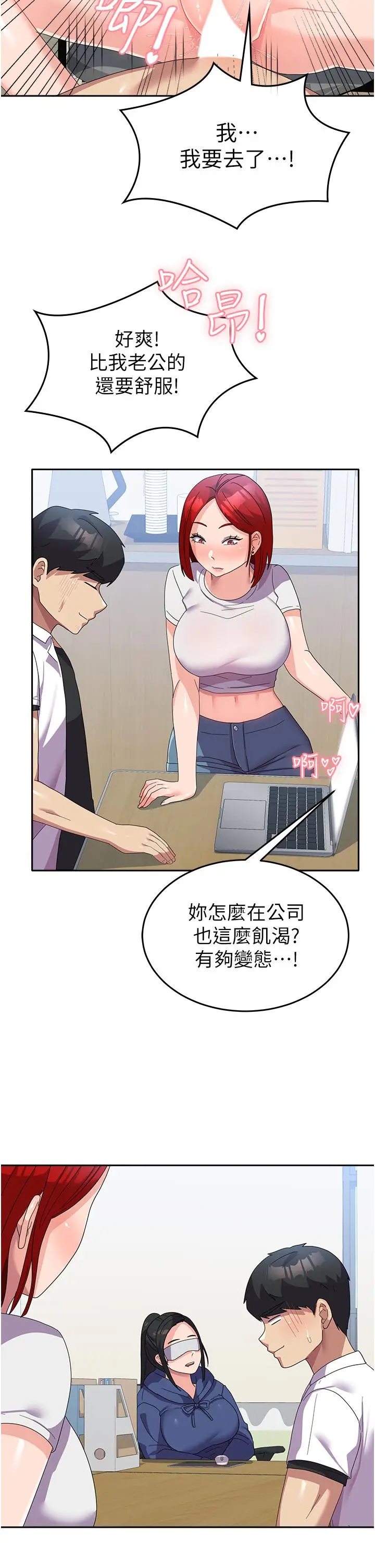 漫画《国军女大生》第22话第9张图