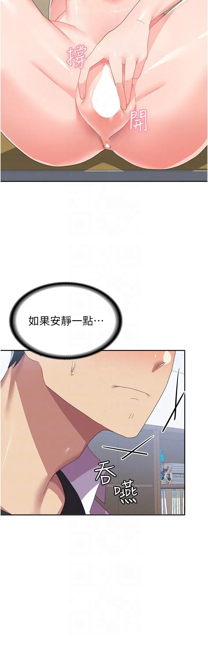 漫画《国军女大生》第23话第14张图