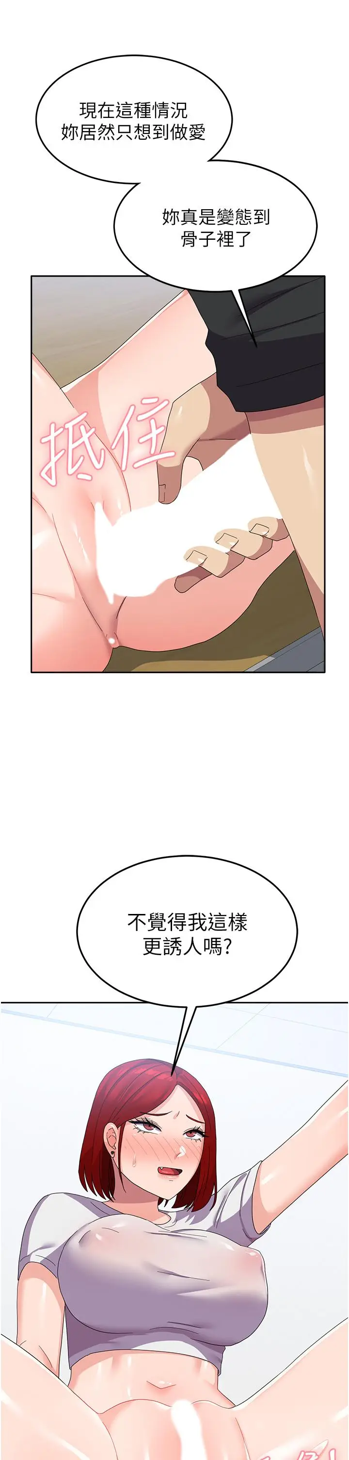 漫画《国军女大生》第23话第16张图
