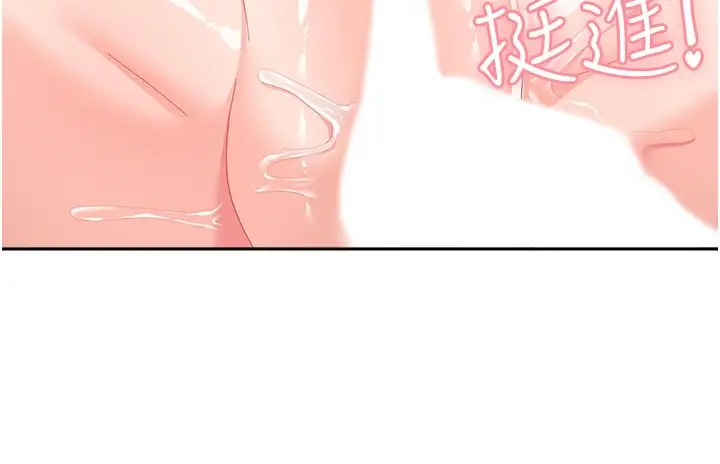 漫画《国军女大生》第23话第17张图