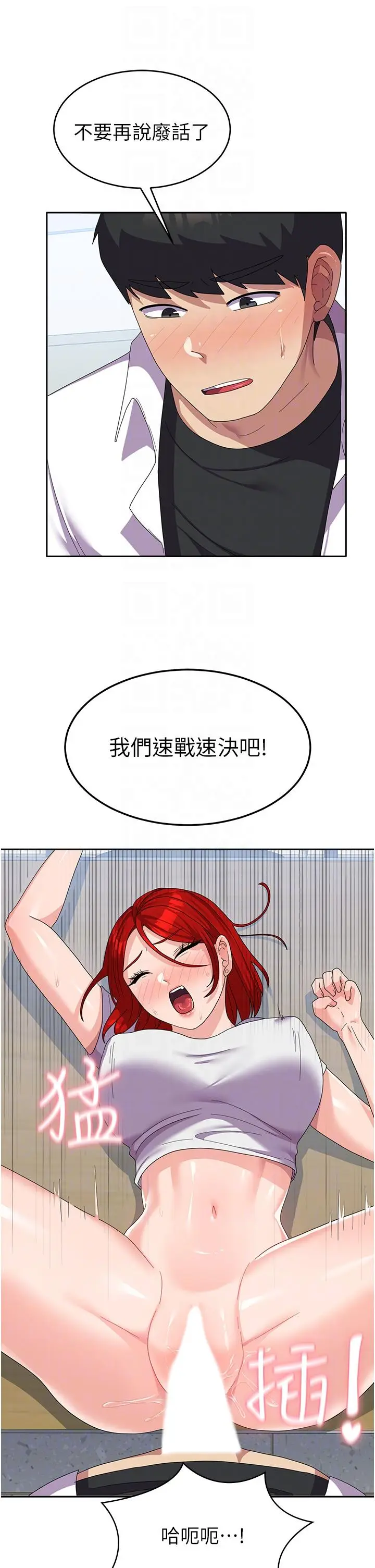 漫画《国军女大生》第23话第18张图