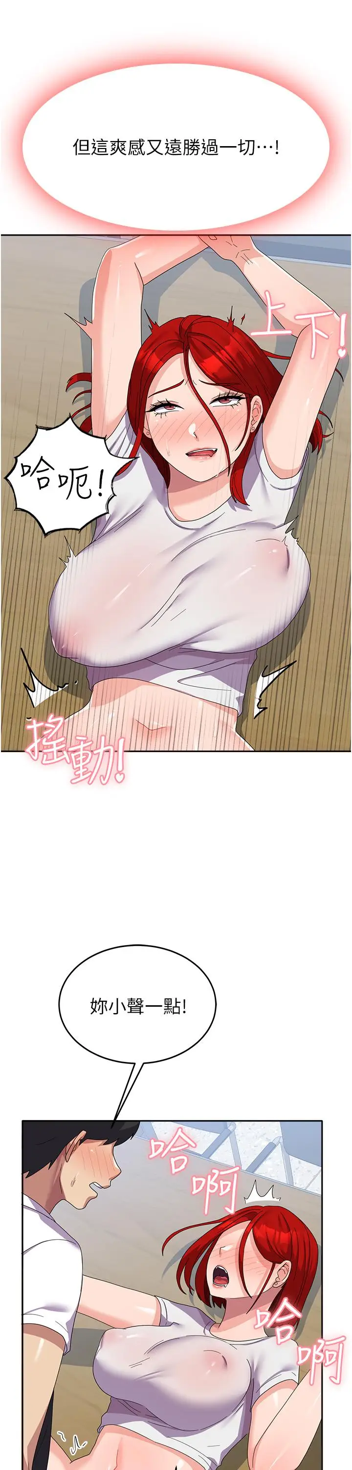 漫画《国军女大生》第23话第21张图