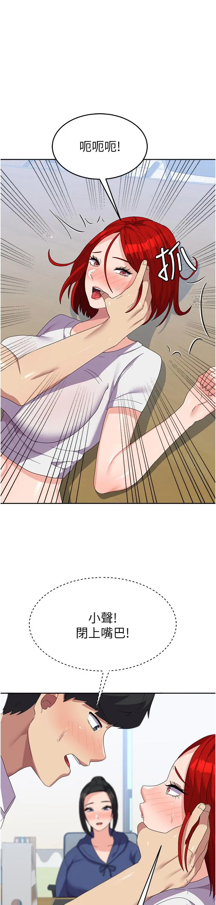 漫画《国军女大生》第23话第23张图