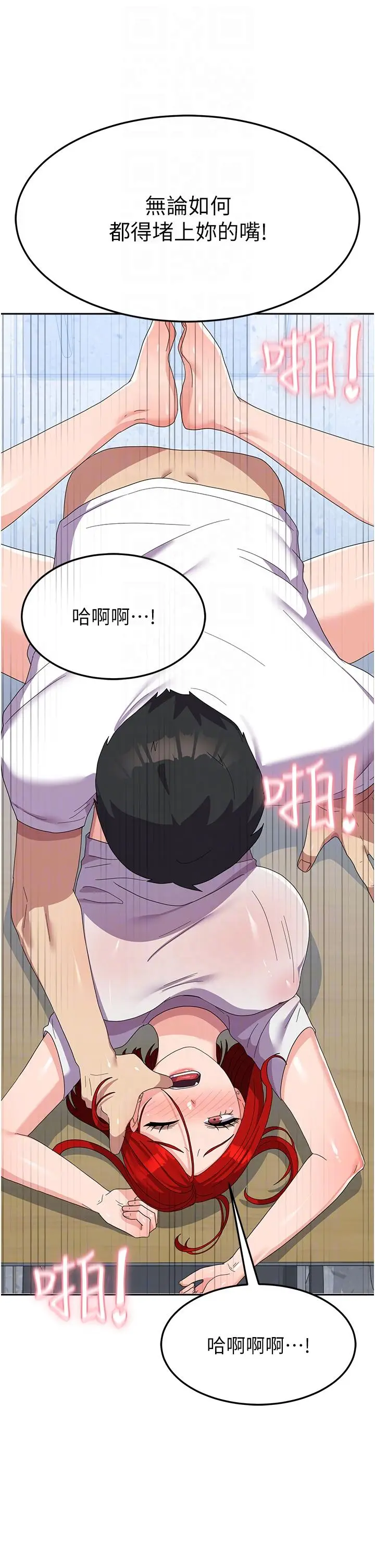 漫画《国军女大生》第23话第26张图