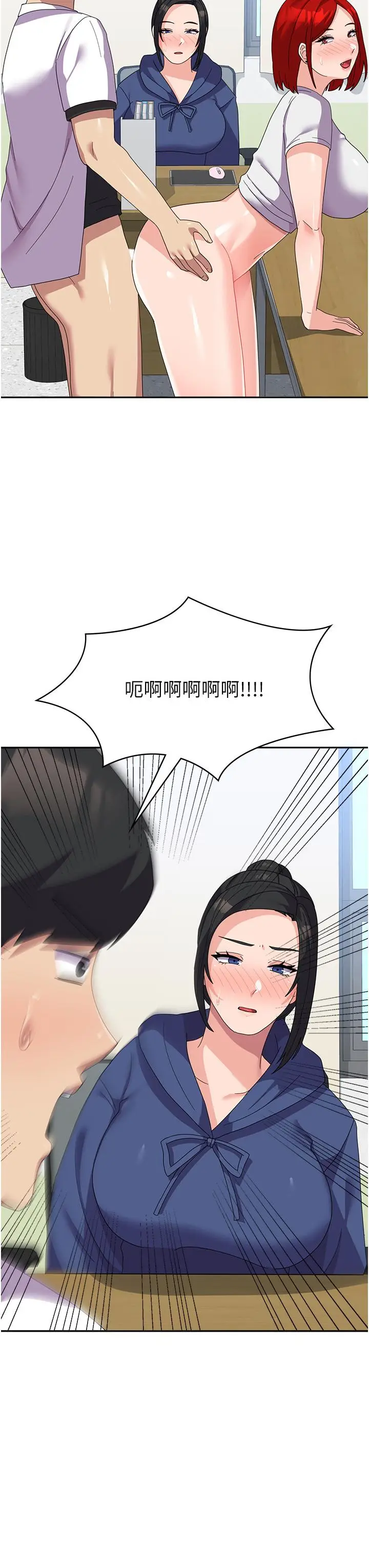 漫画《国军女大生》第23话第3张图