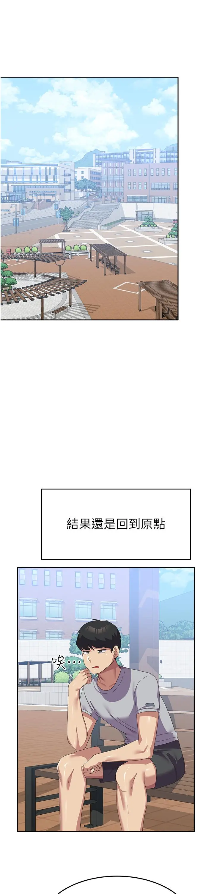 漫画《国军女大生》第23话第42张图