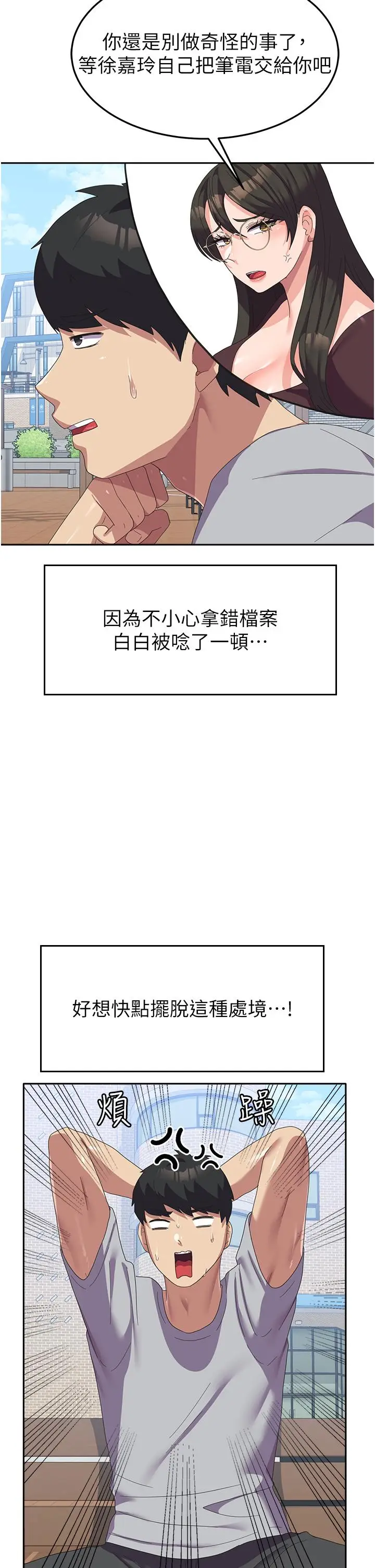 漫画《国军女大生》第23话第43张图