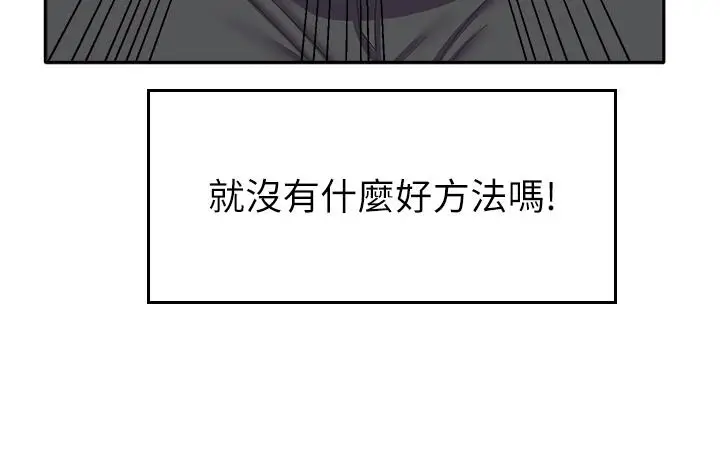 漫画《国军女大生》第23话第44张图