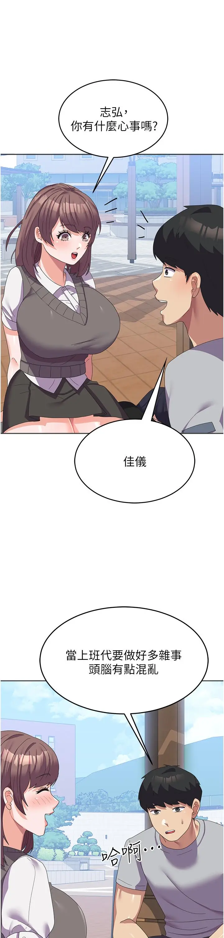 漫画《国军女大生》第23话第45张图