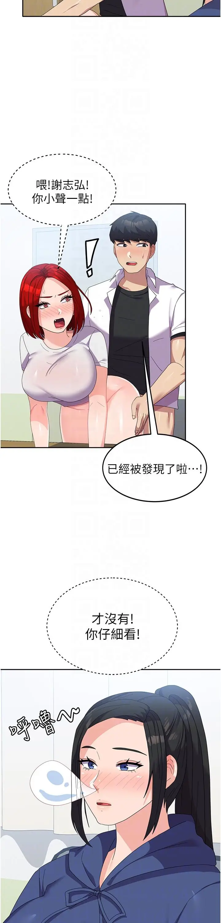 漫画《国军女大生》第23话第6张图
