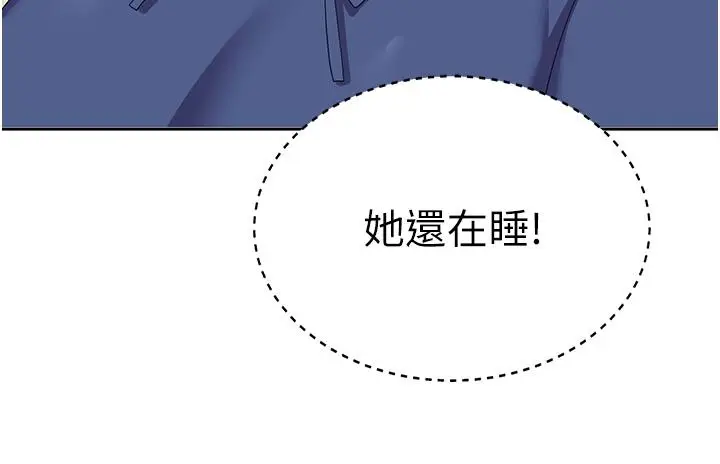 漫画《国军女大生》第23话第7张图