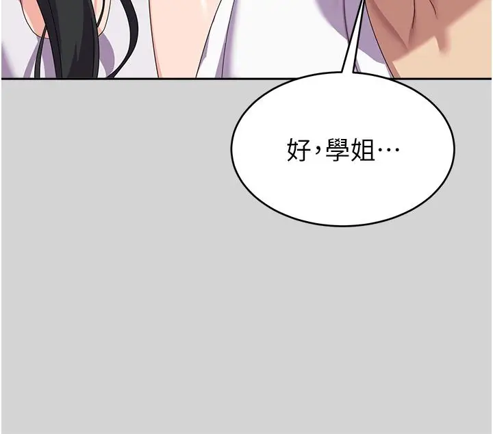 漫画《国军女大生》第24话第25张图