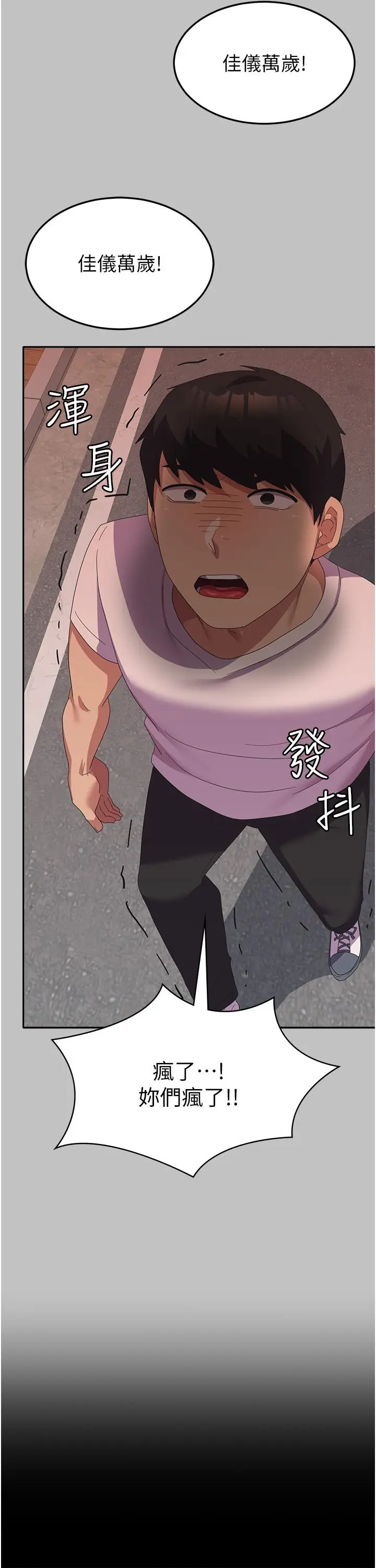 漫画《国军女大生》第24话第29张图