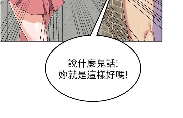 漫画《国军女大生》第24话第43张图
