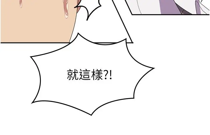 漫画《国军女大生》第24话第8张图