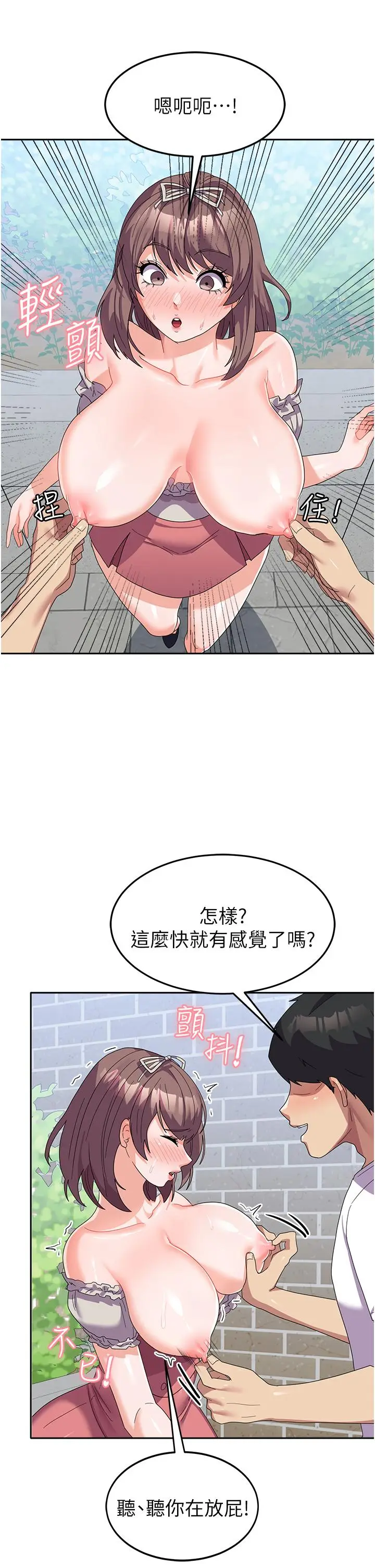 漫画《国军女大生》第25话第11张图