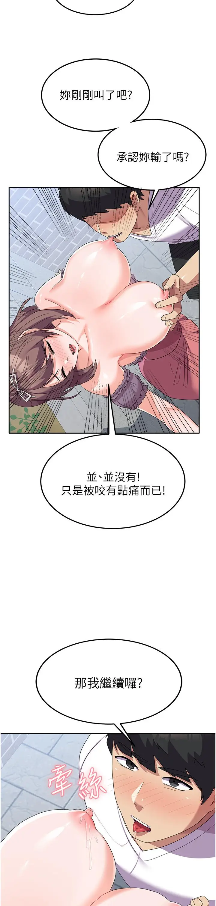 漫画《国军女大生》第25话第15张图