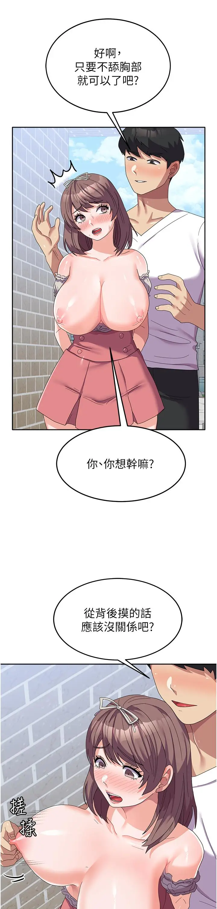 漫画《国军女大生》第25话第19张图