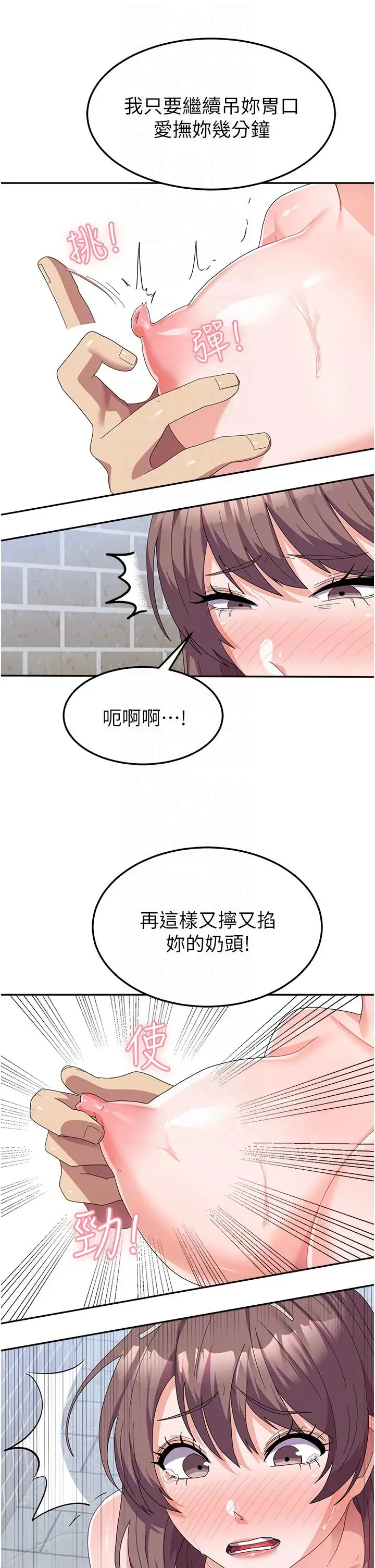 漫画《国军女大生》第25话第24张图