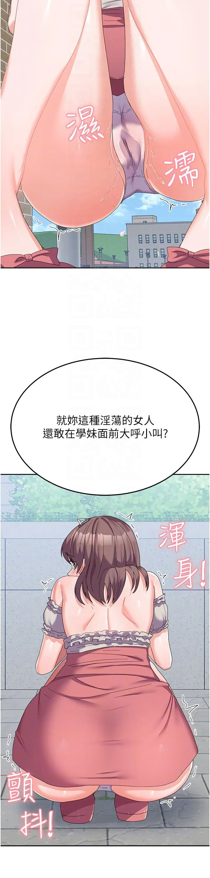 漫画《国军女大生》第25话第28张图