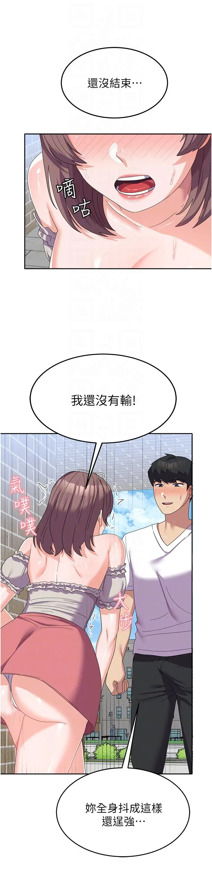 漫画《国军女大生》第25话第30张图