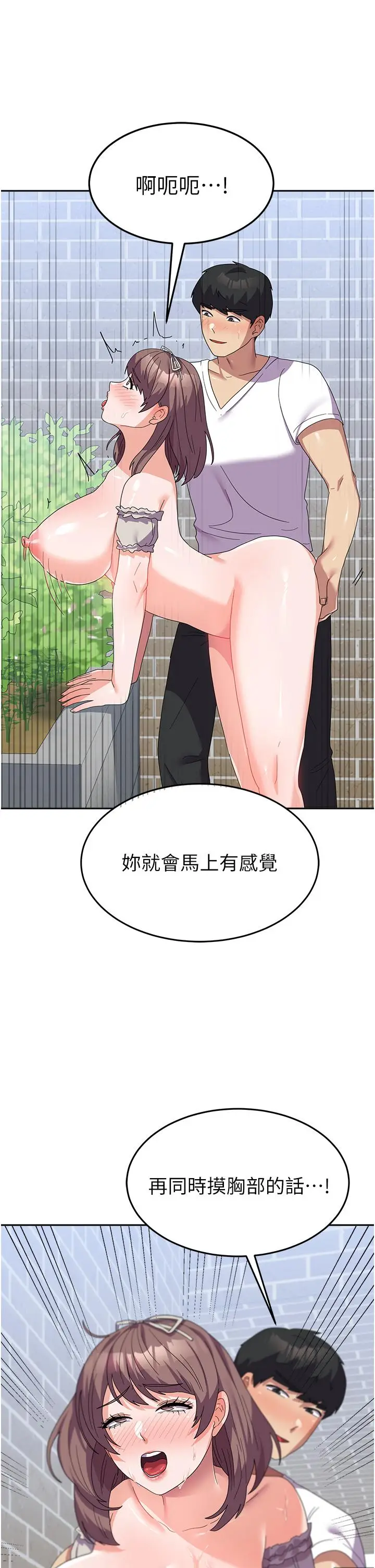 漫画《国军女大生》第25话第36张图