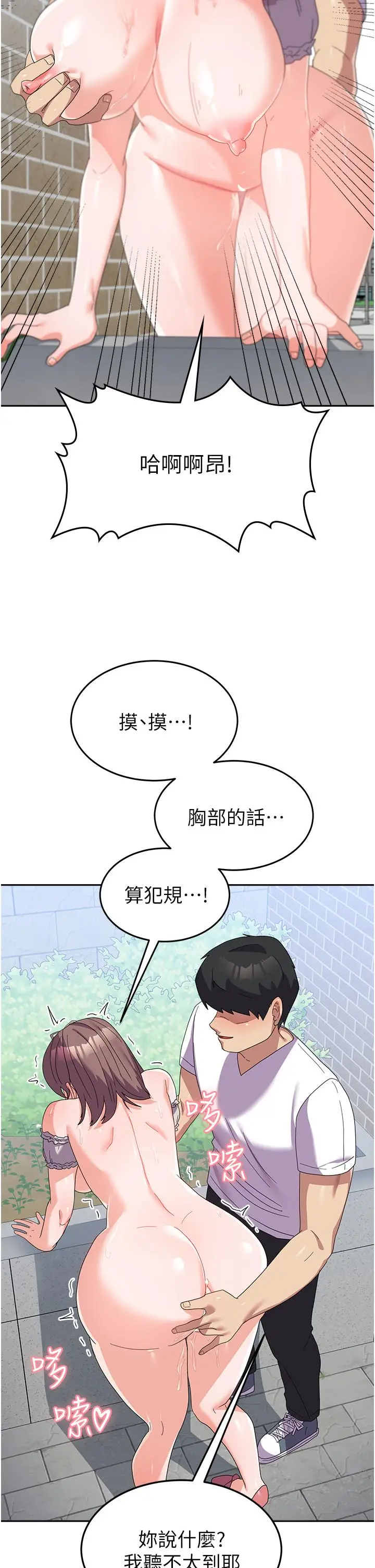 漫画《国军女大生》第25话第37张图
