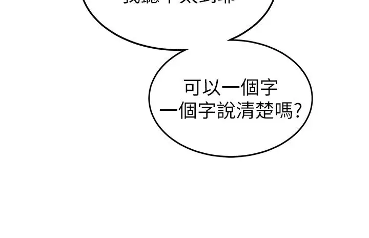 漫画《国军女大生》第25话第38张图