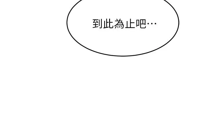 漫画《国军女大生》第25话第44张图