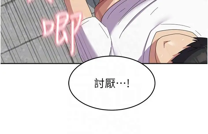 漫画《国军女大生》第26话第10张图