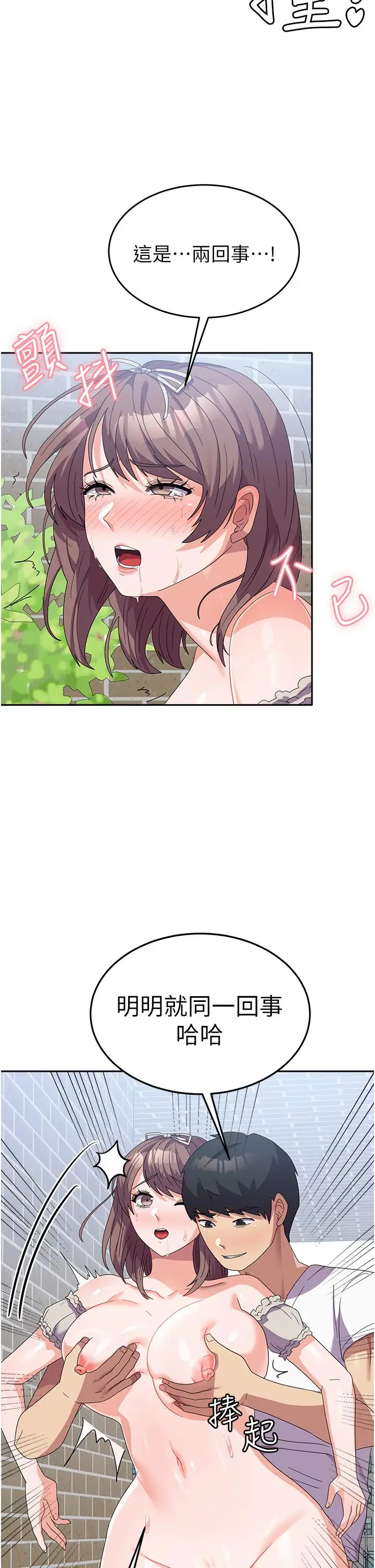 漫画《国军女大生》第26话第12张图