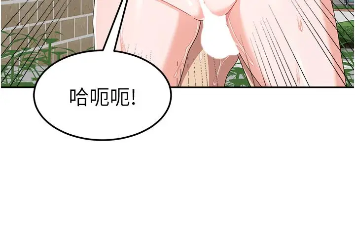 漫画《国军女大生》第26话第13张图