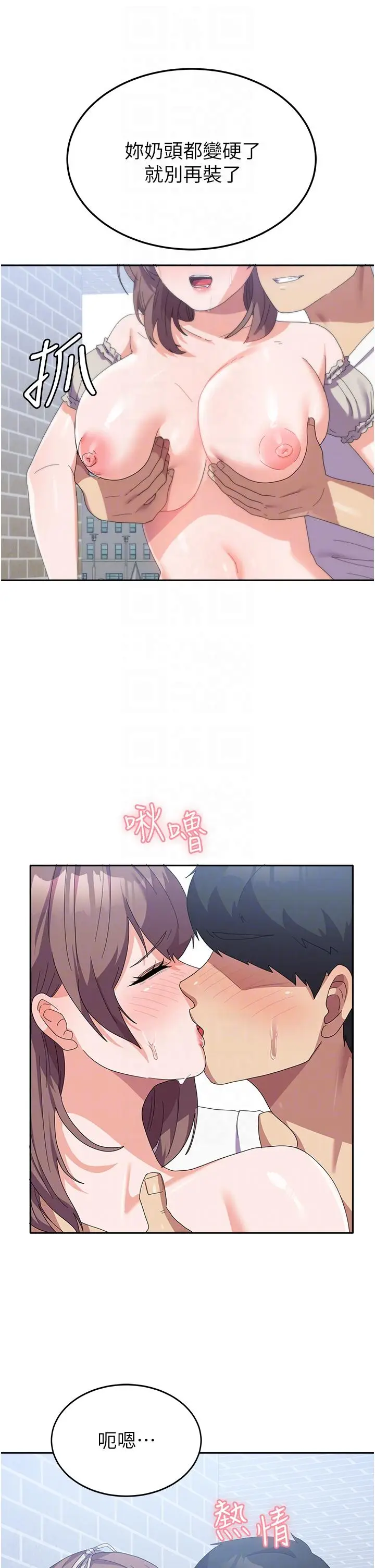 漫画《国军女大生》第26话第14张图