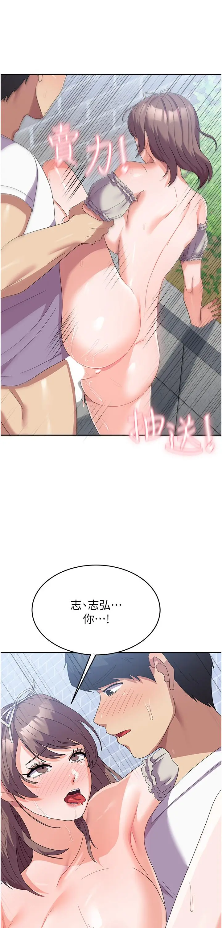 漫画《国军女大生》第26话第20张图